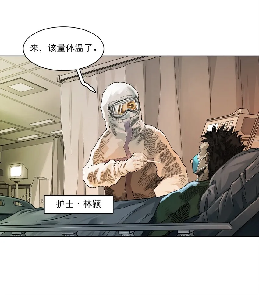 01 白衣执甲 第6页
