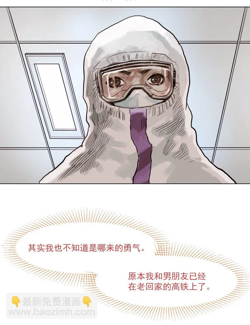 01 白衣执甲 第8页