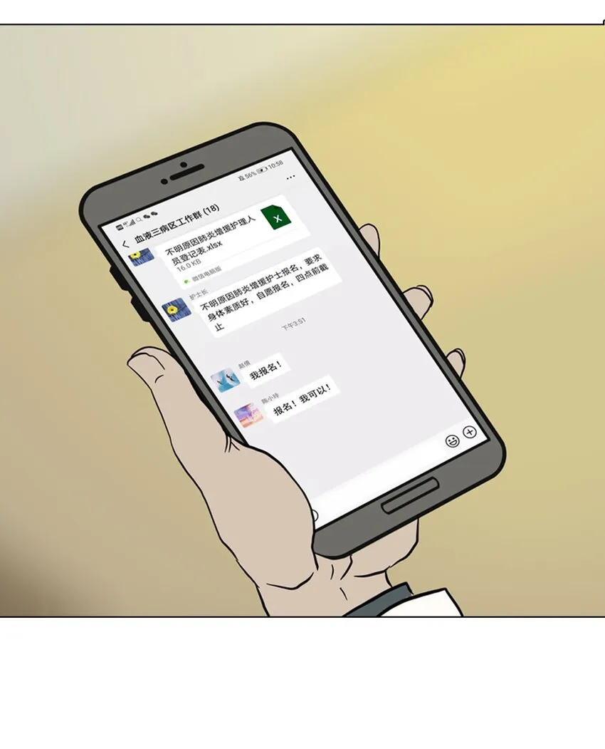 01 白衣执甲 第10页