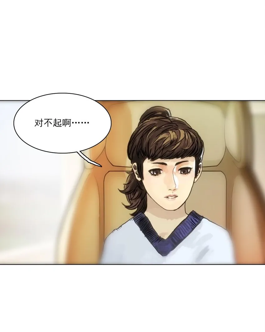 01 白衣执甲 第13页
