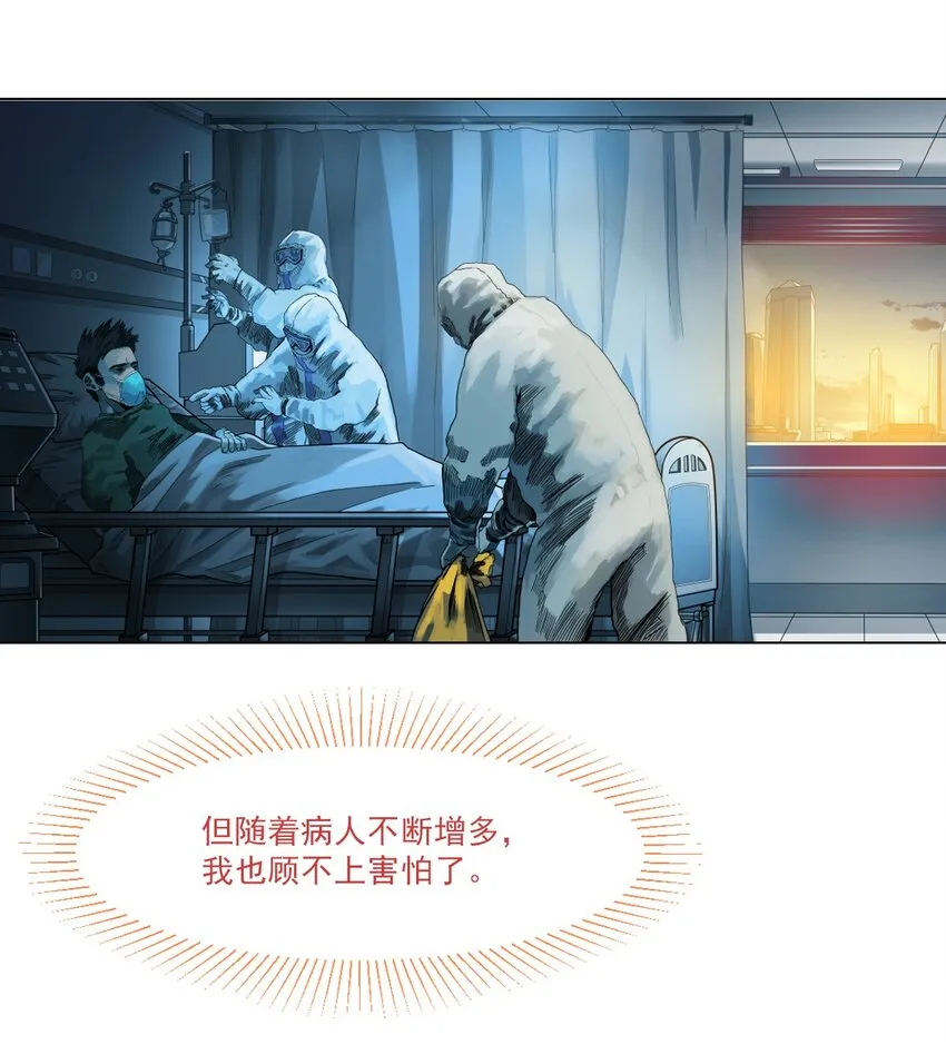 01 白衣执甲 第15页
