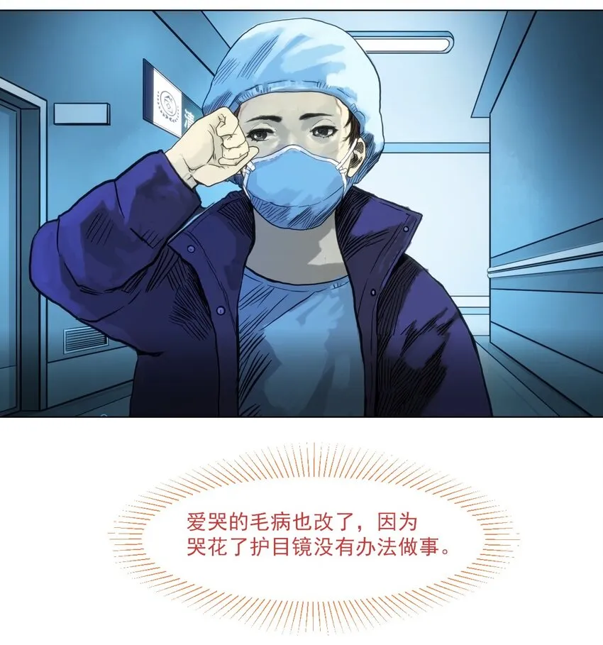01 白衣执甲 第16页