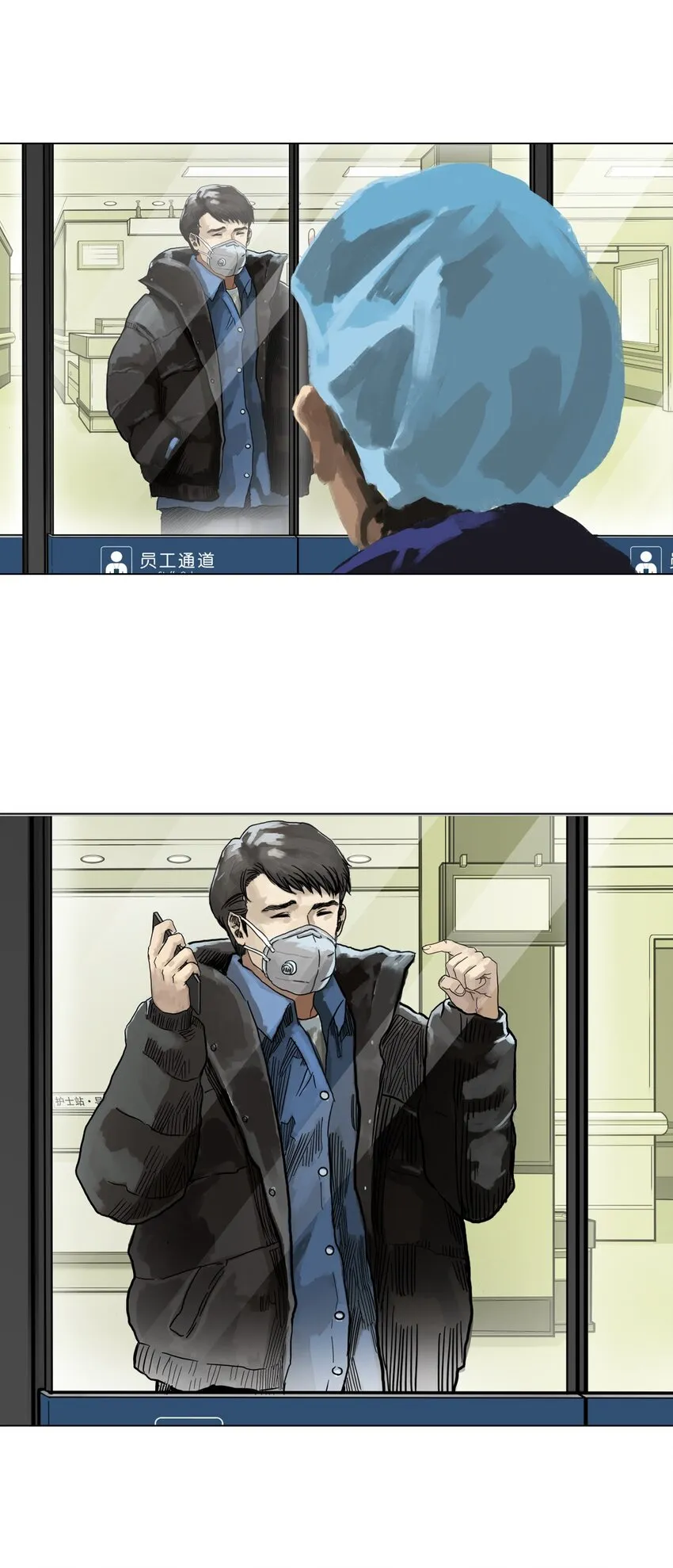 01 白衣执甲 第18页