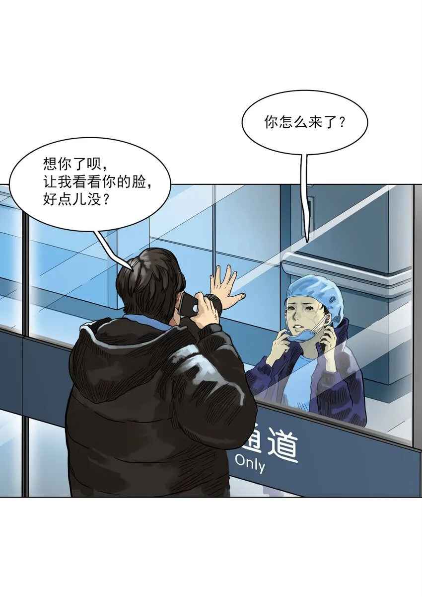 01 白衣执甲 第19页