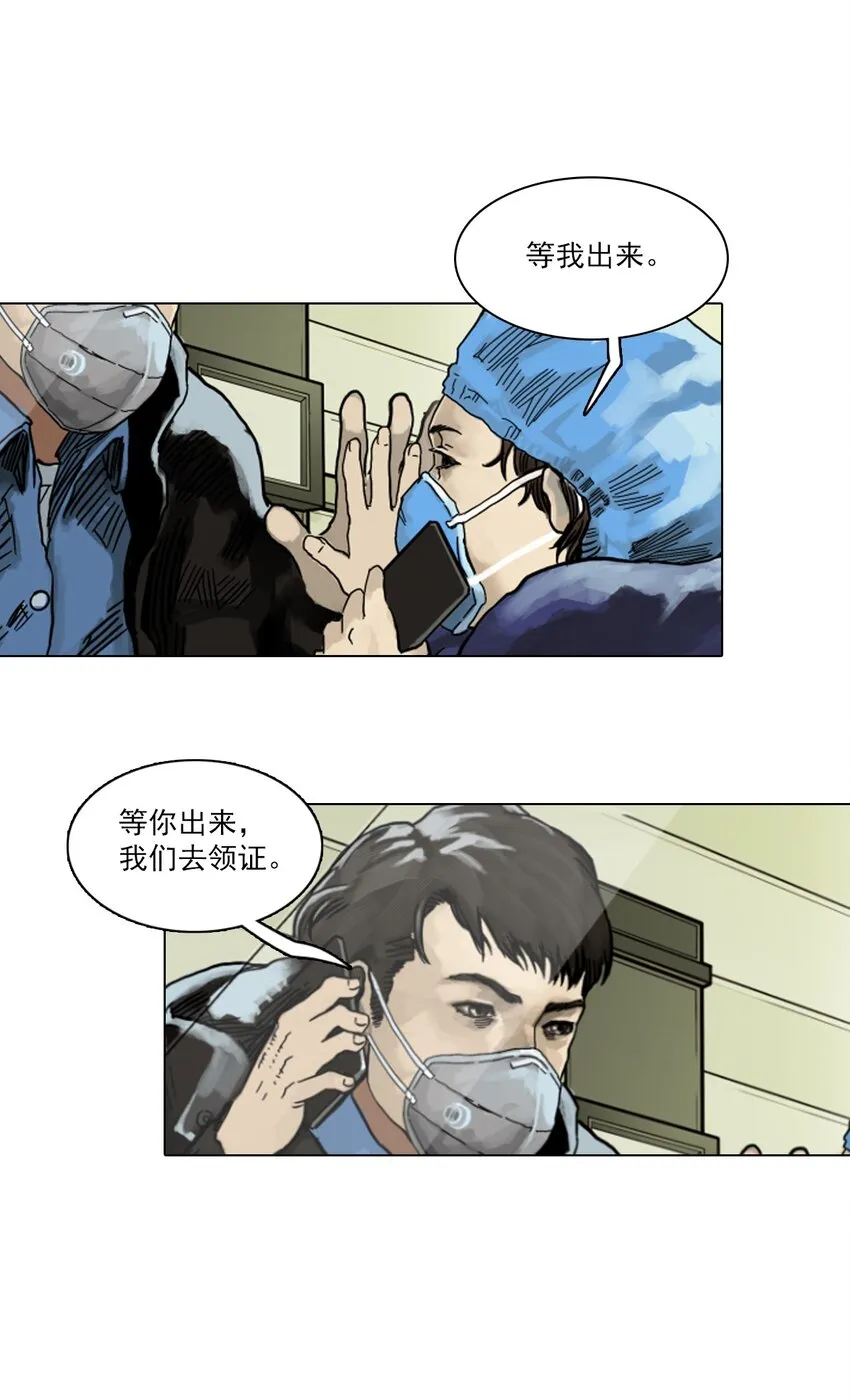 01 白衣执甲 第20页