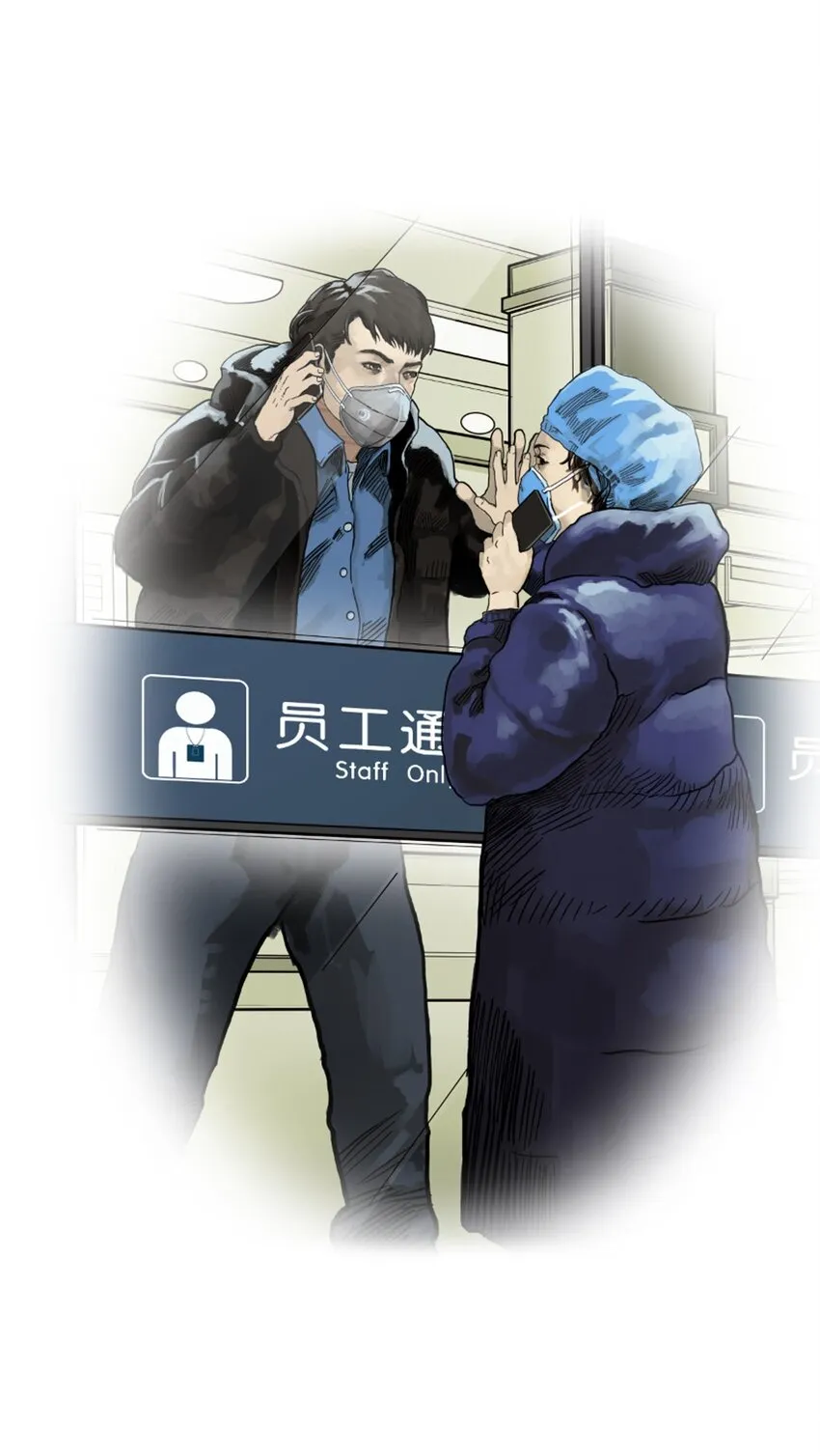 01 白衣执甲 第21页