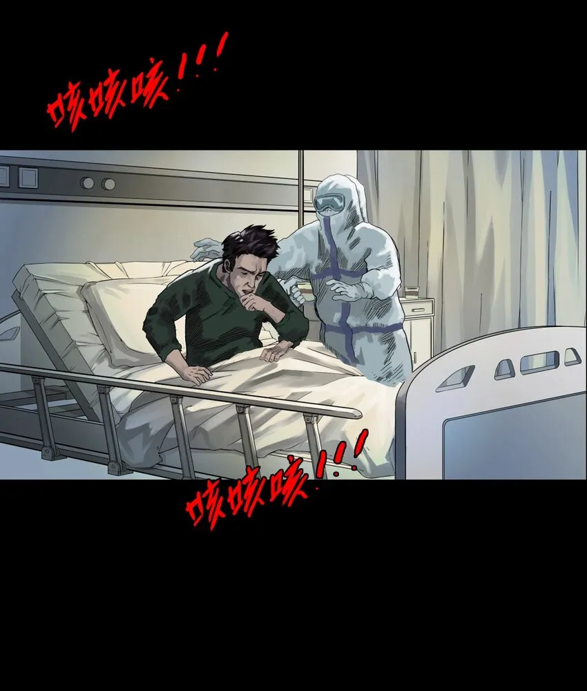 01 白衣执甲 第23页