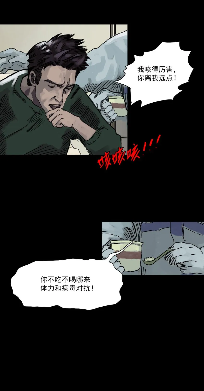 01 白衣执甲 第24页