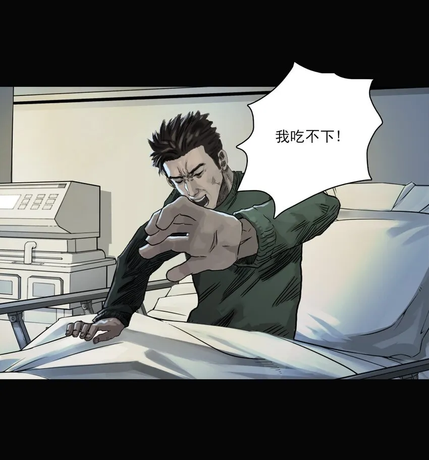01 白衣执甲 第25页