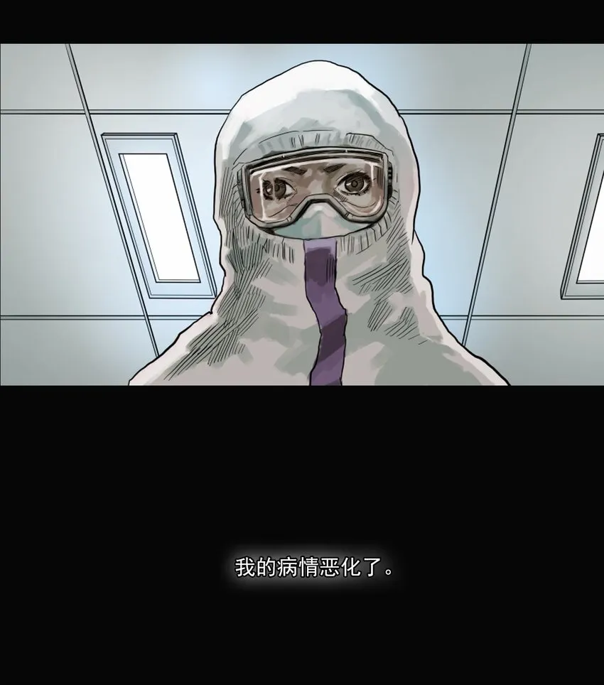 01 白衣执甲 第26页