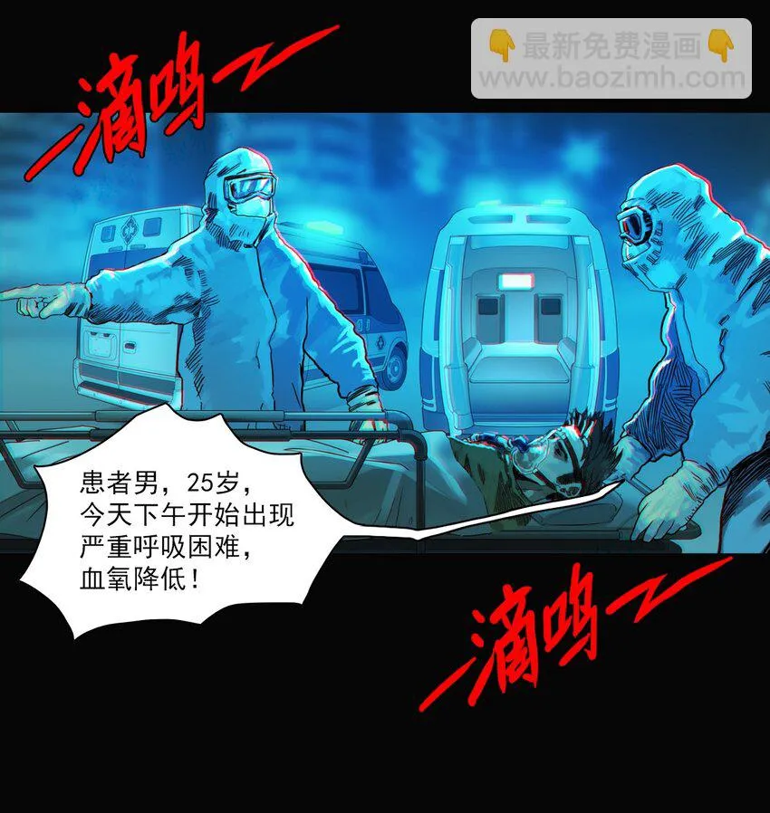 01 白衣执甲 第28页