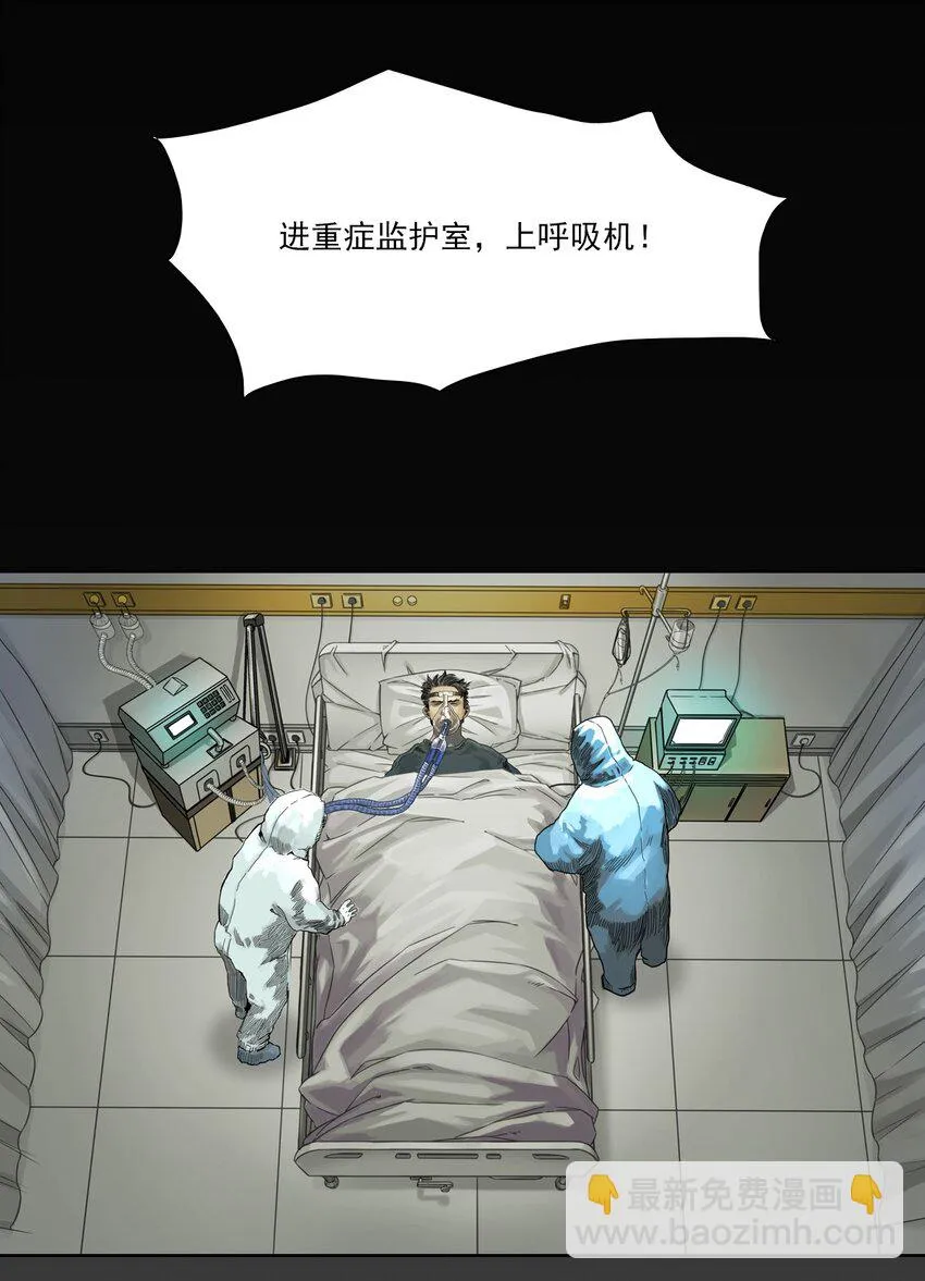 01 白衣执甲 第30页