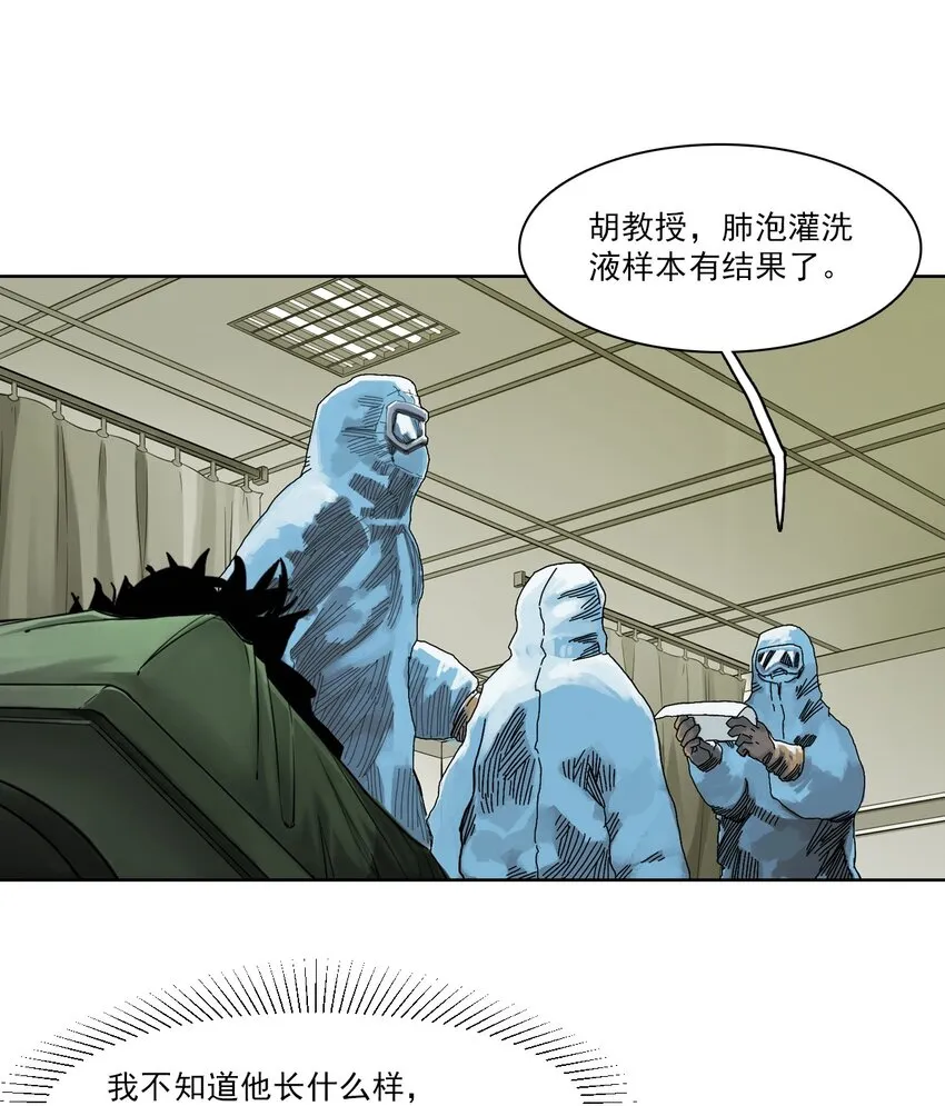 01 白衣执甲 第32页