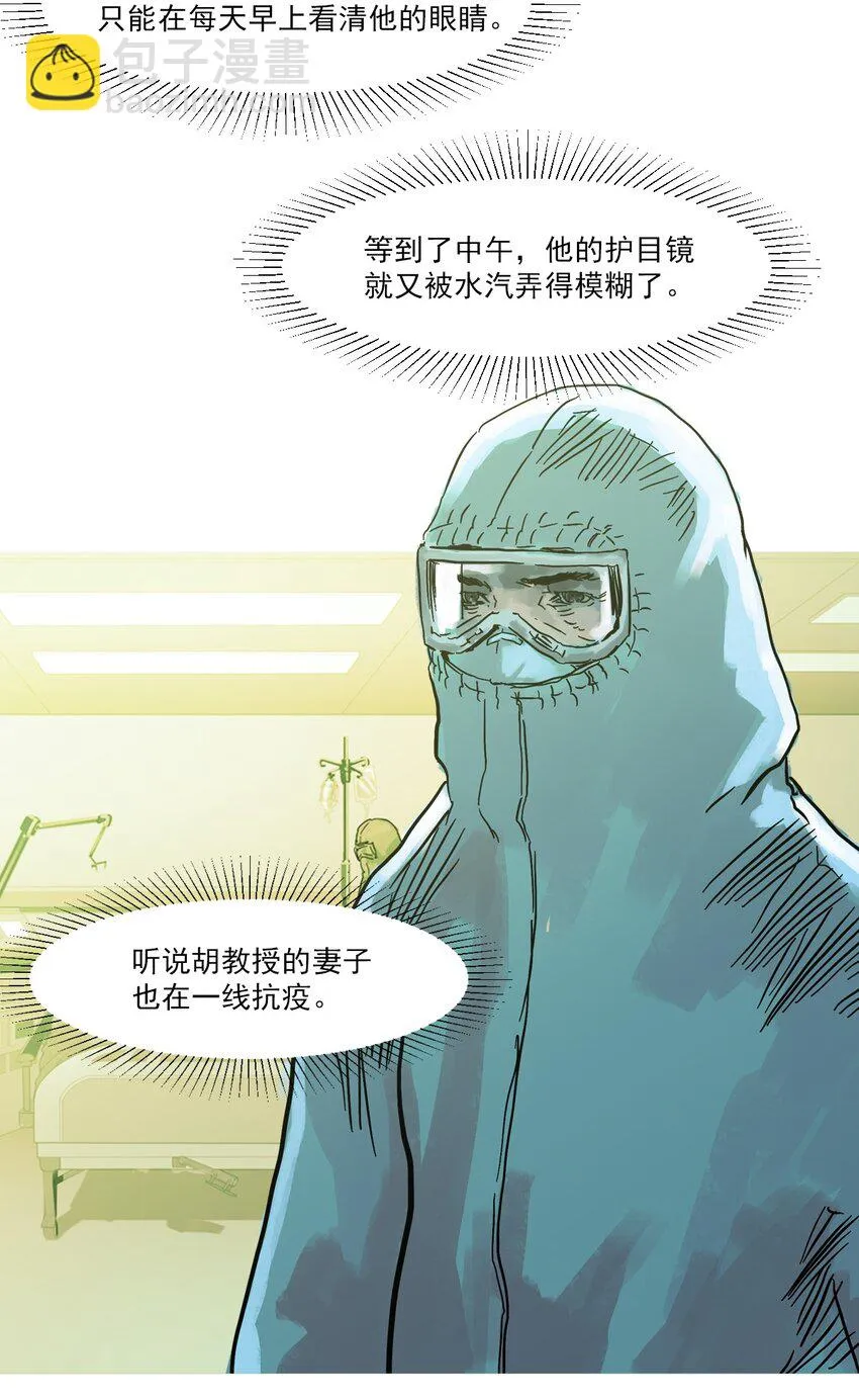 01 白衣执甲 第33页