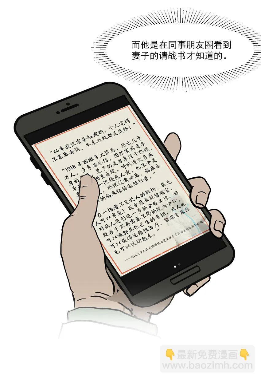 01 白衣执甲 第34页