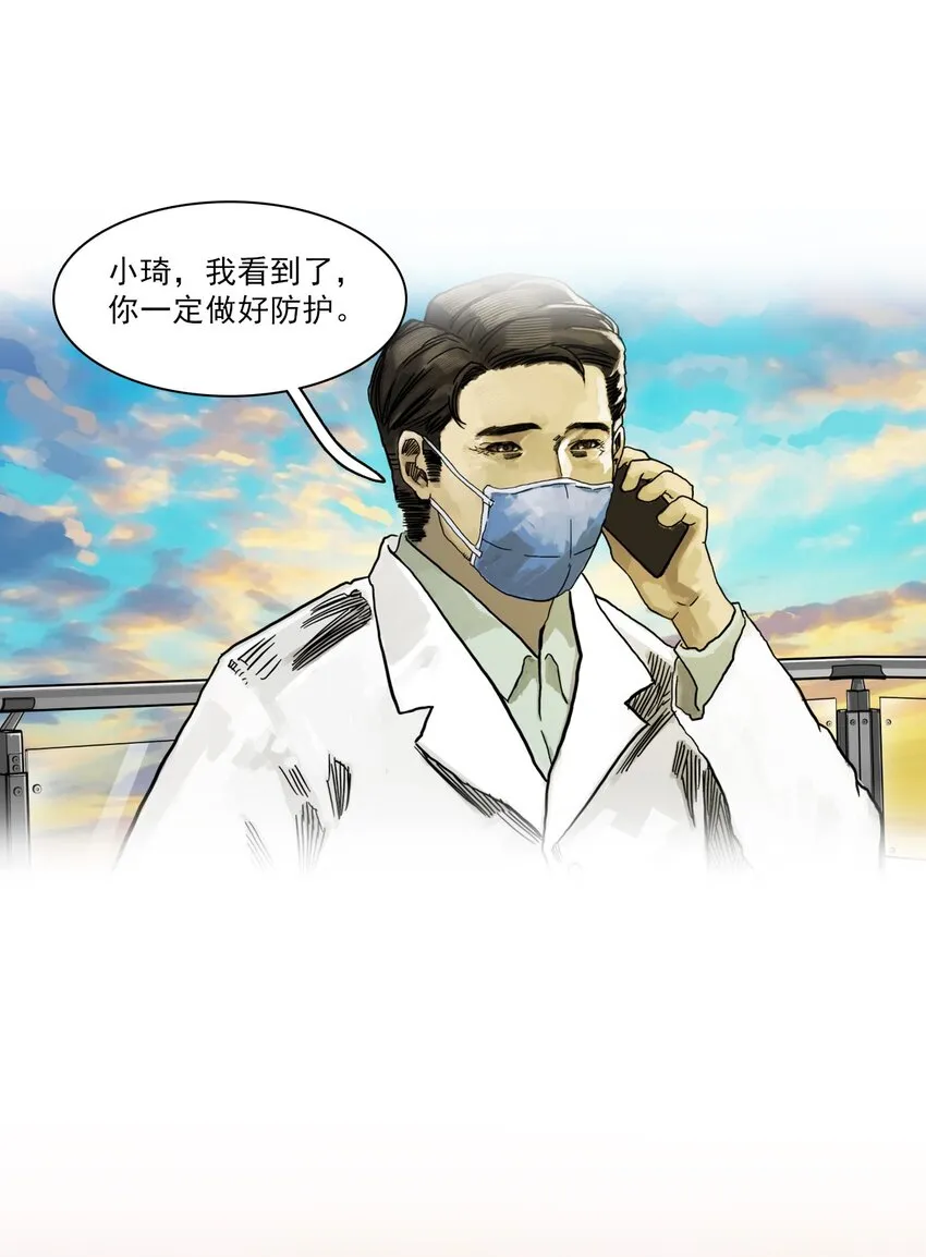 01 白衣执甲 第35页