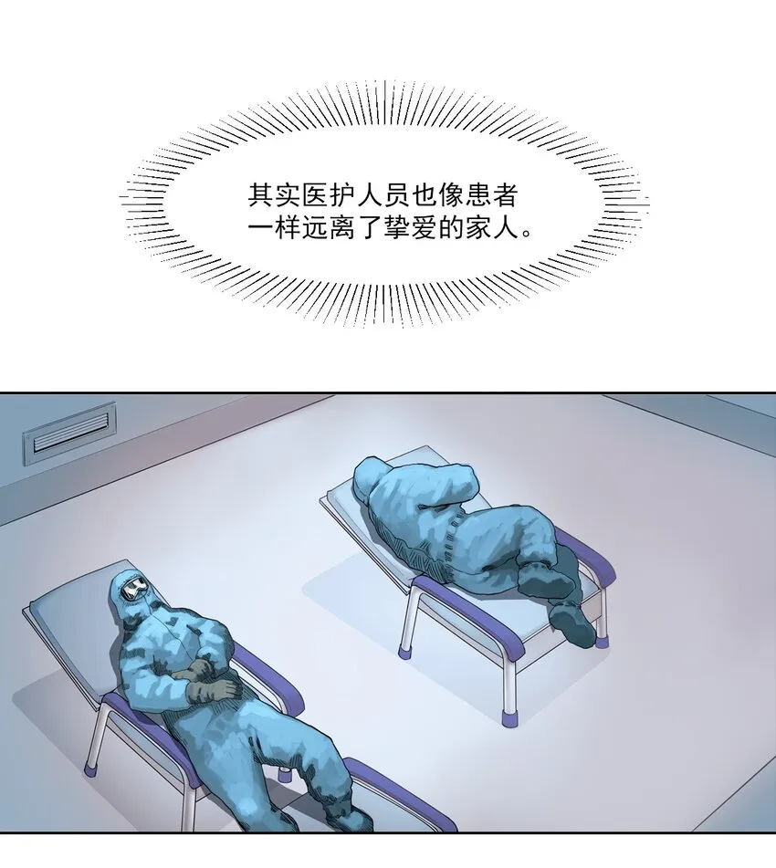 01 白衣执甲 第37页