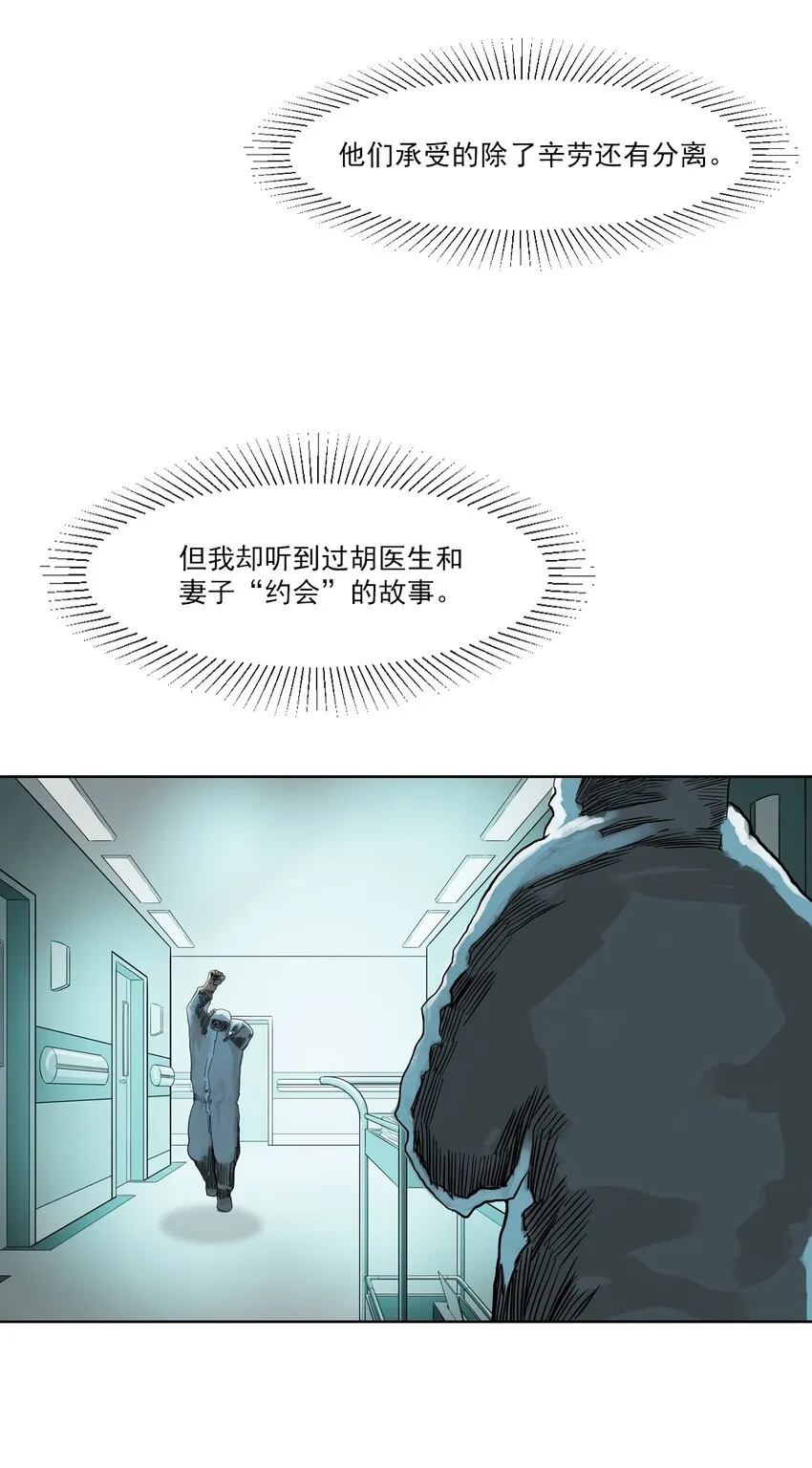 01 白衣执甲 第38页
