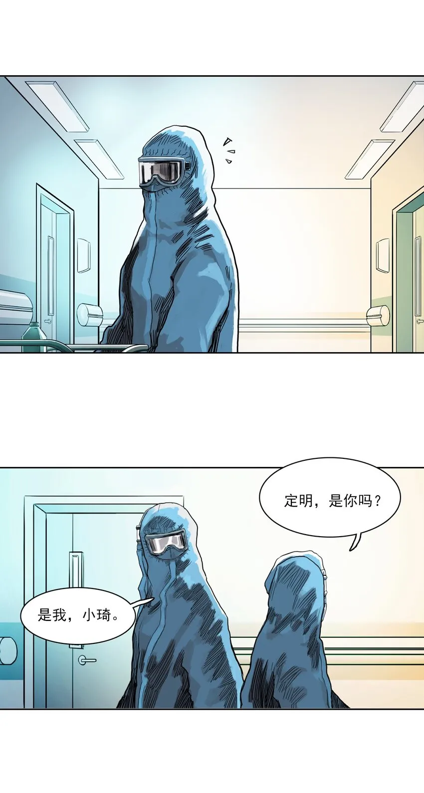 01 白衣执甲 第39页