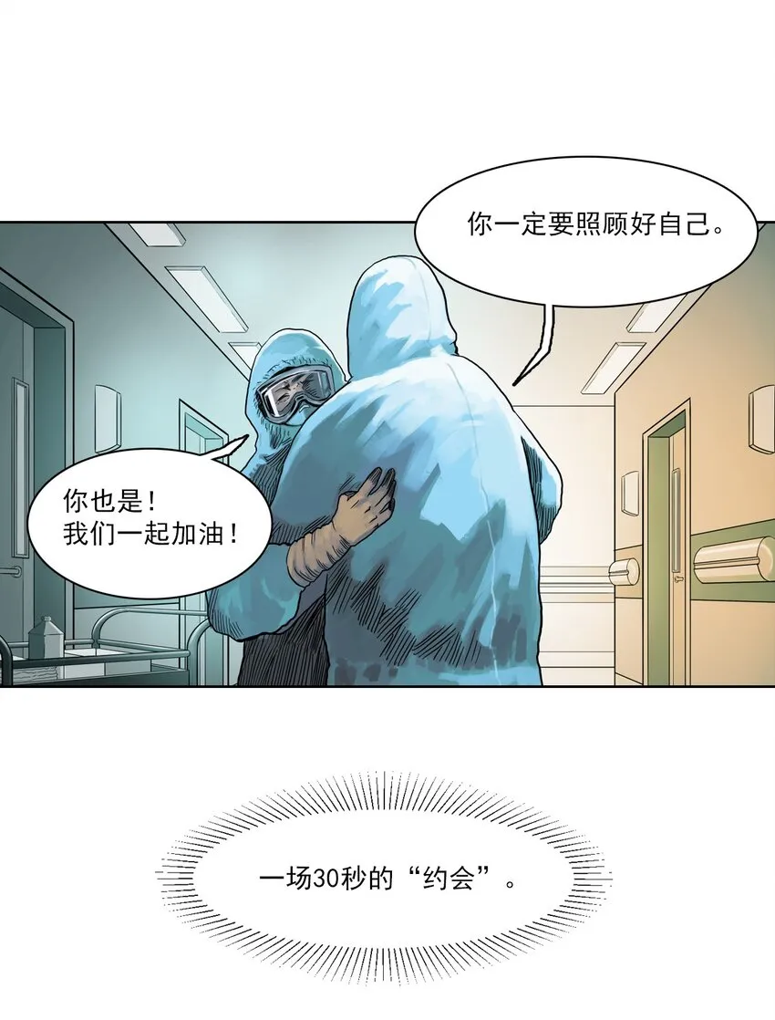 01 白衣执甲 第40页