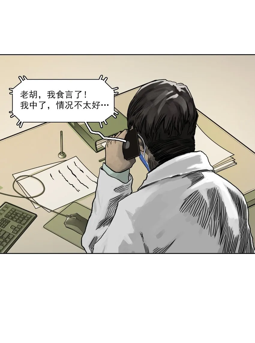 01 白衣执甲 第43页