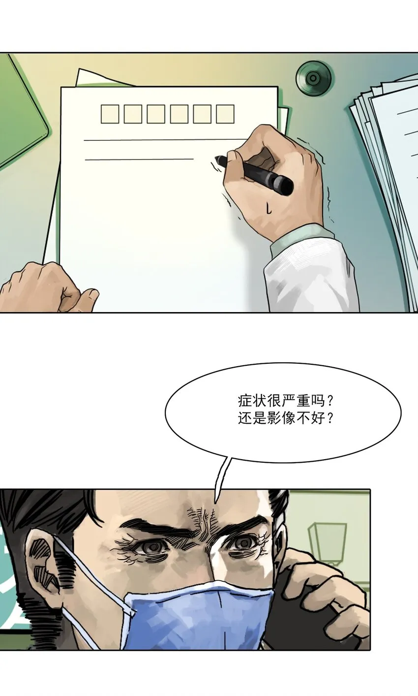 01 白衣执甲 第44页