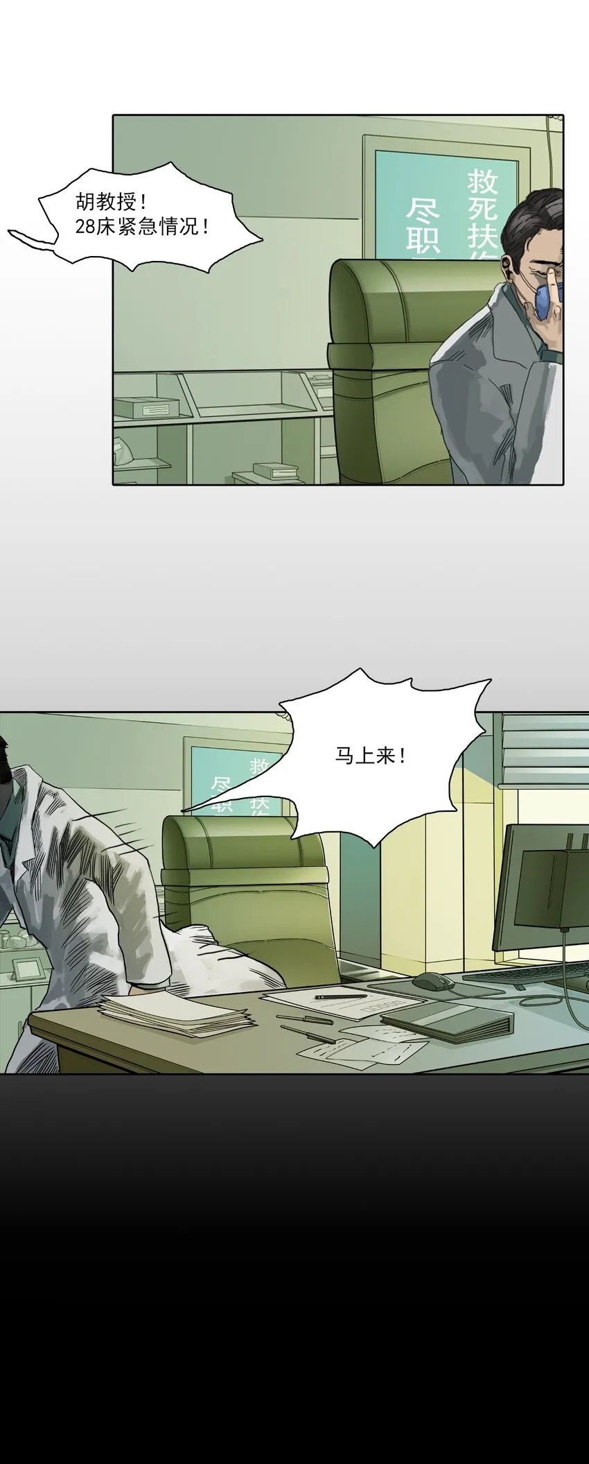 01 白衣执甲 第46页