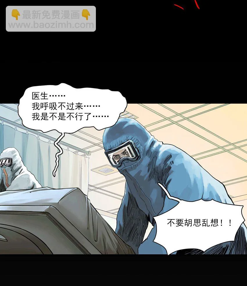 01 白衣执甲 第48页