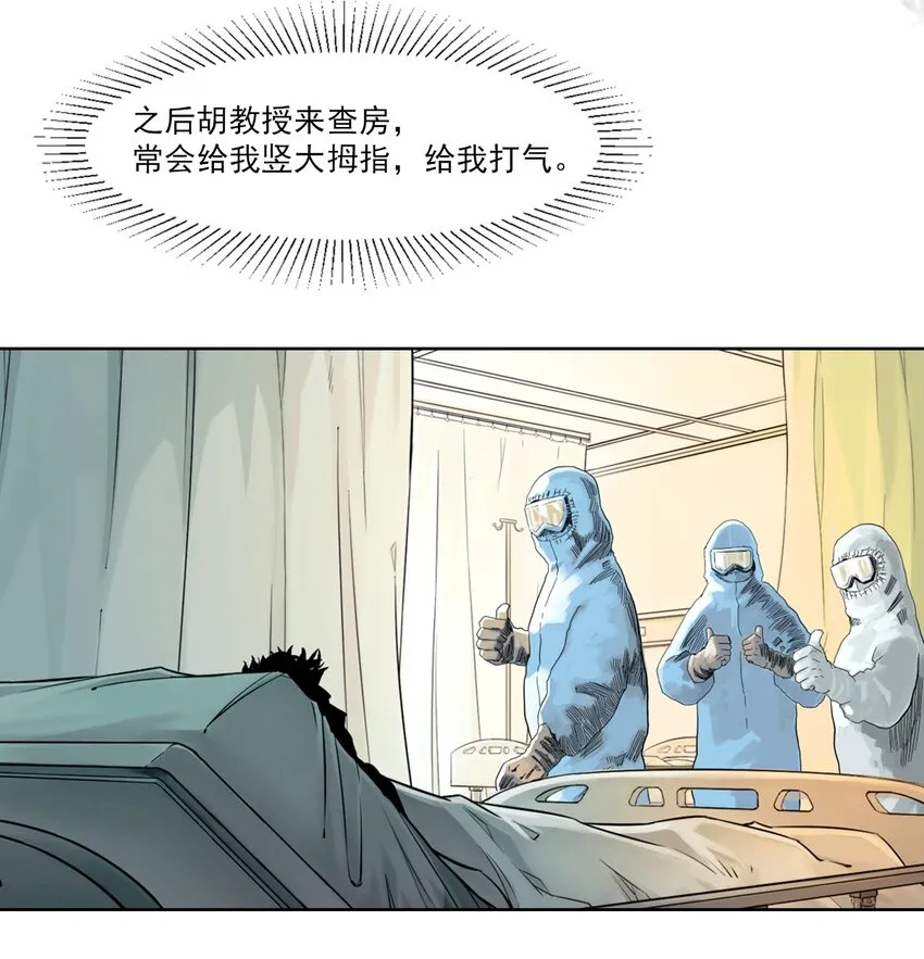 01 白衣执甲 第50页