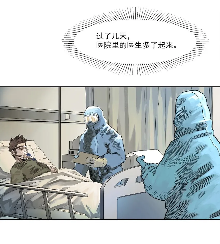 01 白衣执甲 第51页