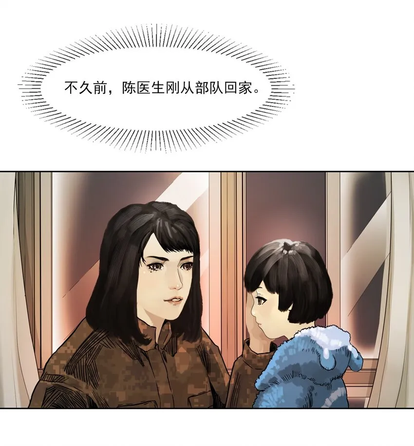 01 白衣执甲 第53页