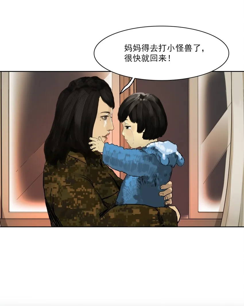 01 白衣执甲 第55页