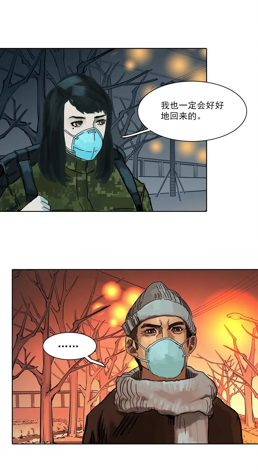 01 白衣执甲 第57页
