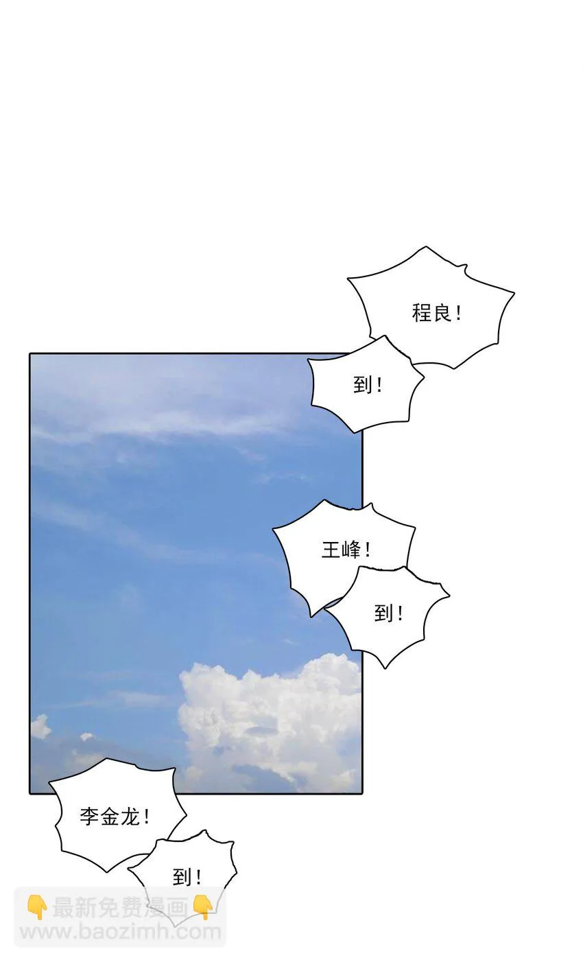 01 白衣执甲 第60页