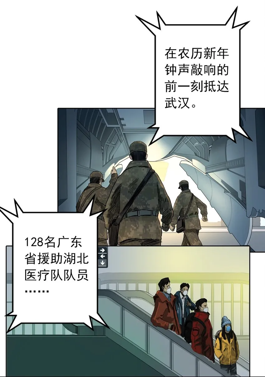 01 白衣执甲 第64页