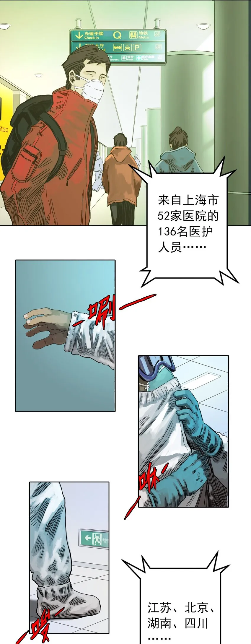 01 白衣执甲 第65页