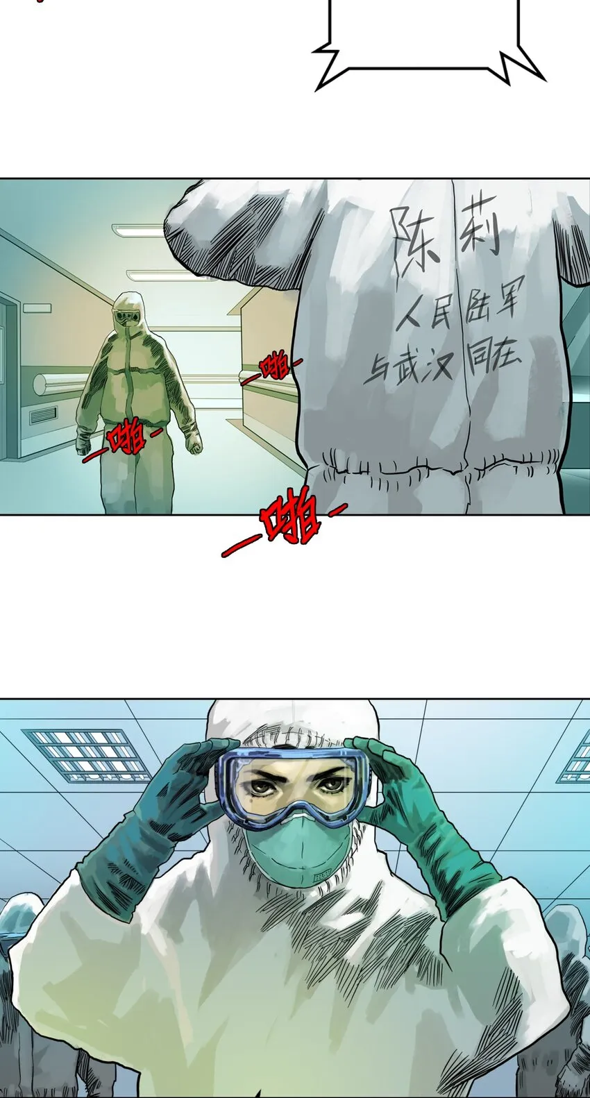 01 白衣执甲 第66页
