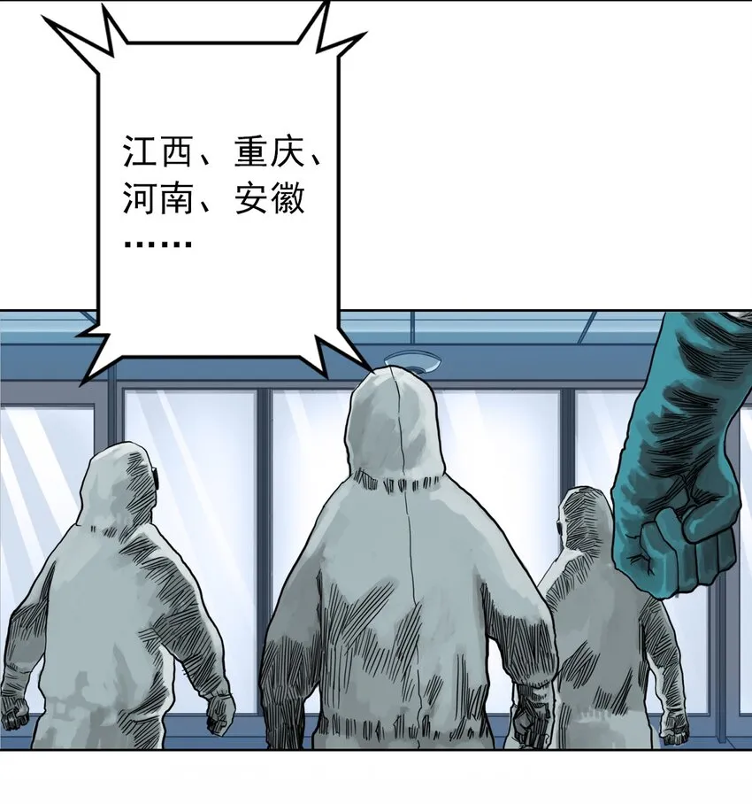 01 白衣执甲 第67页