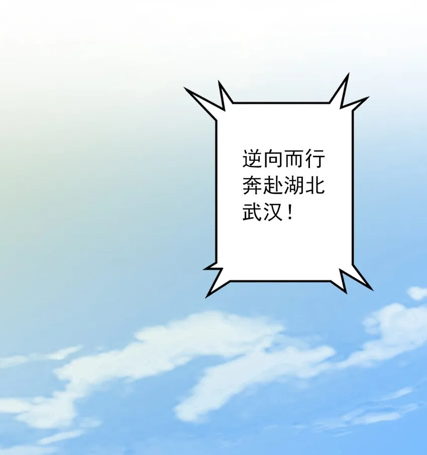01 白衣执甲 第68页