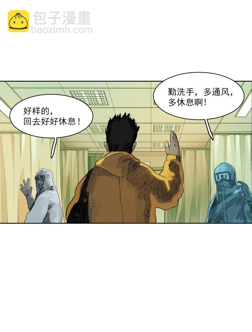 01 白衣执甲 第74页