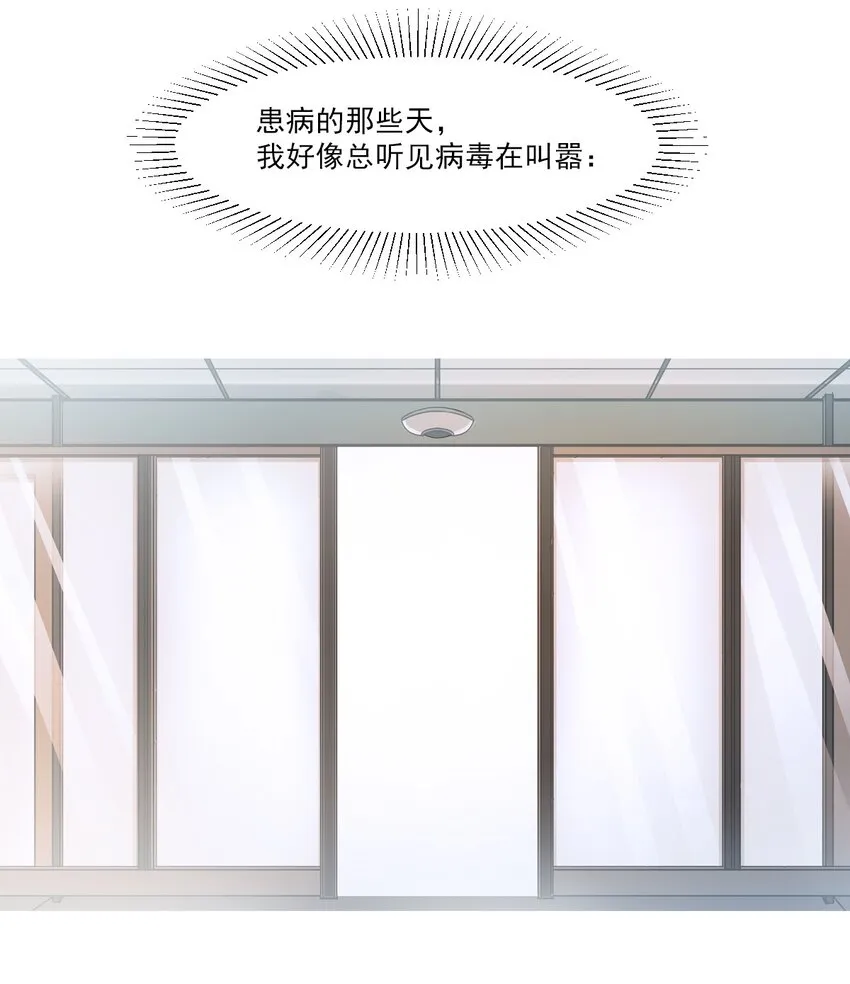 01 白衣执甲 第76页