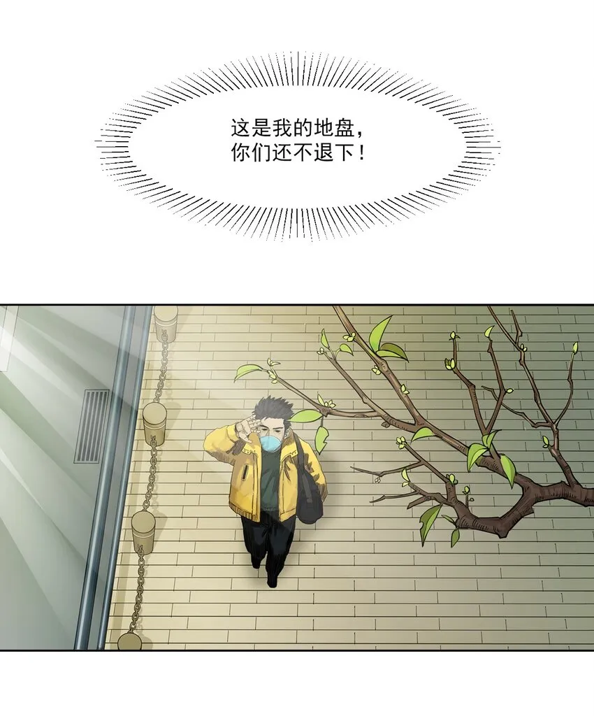01 白衣执甲 第77页