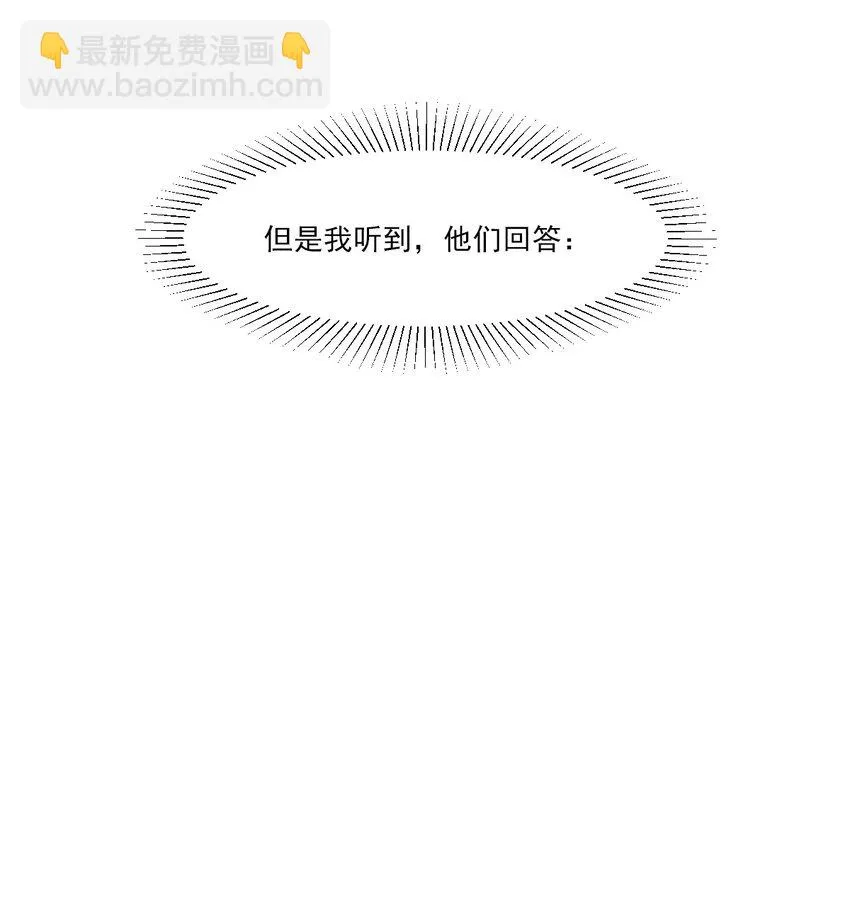01 白衣执甲 第79页