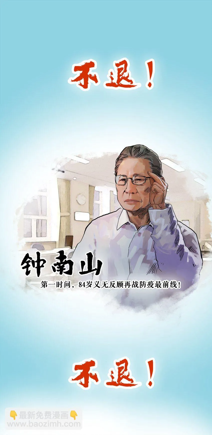 01 白衣执甲 第80页