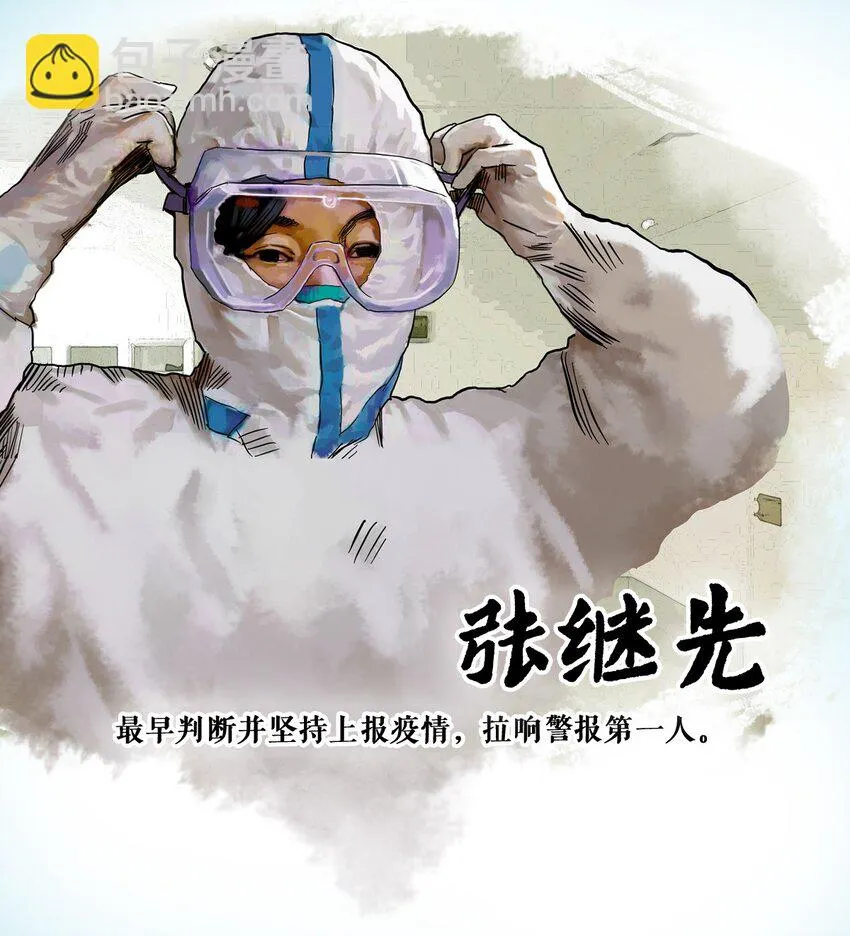 01 白衣执甲 第83页