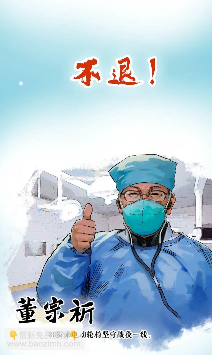 01 白衣执甲 第84页