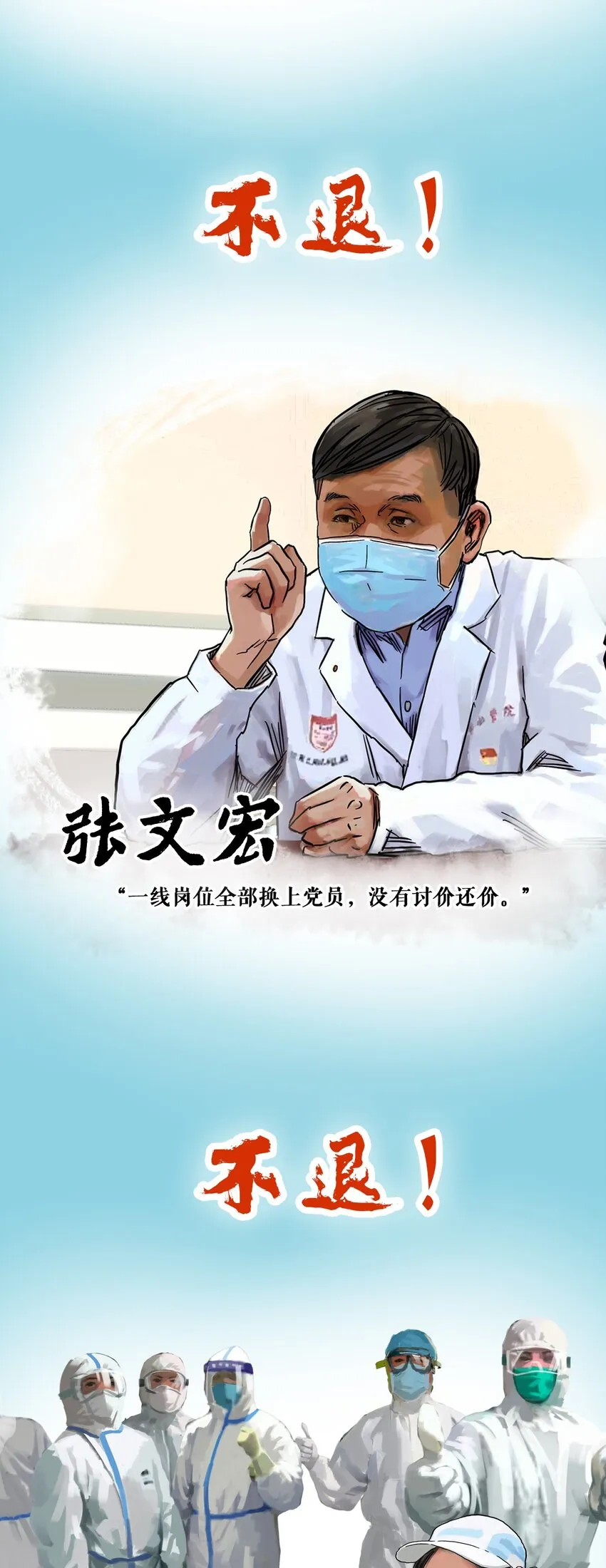 01 白衣执甲 第85页