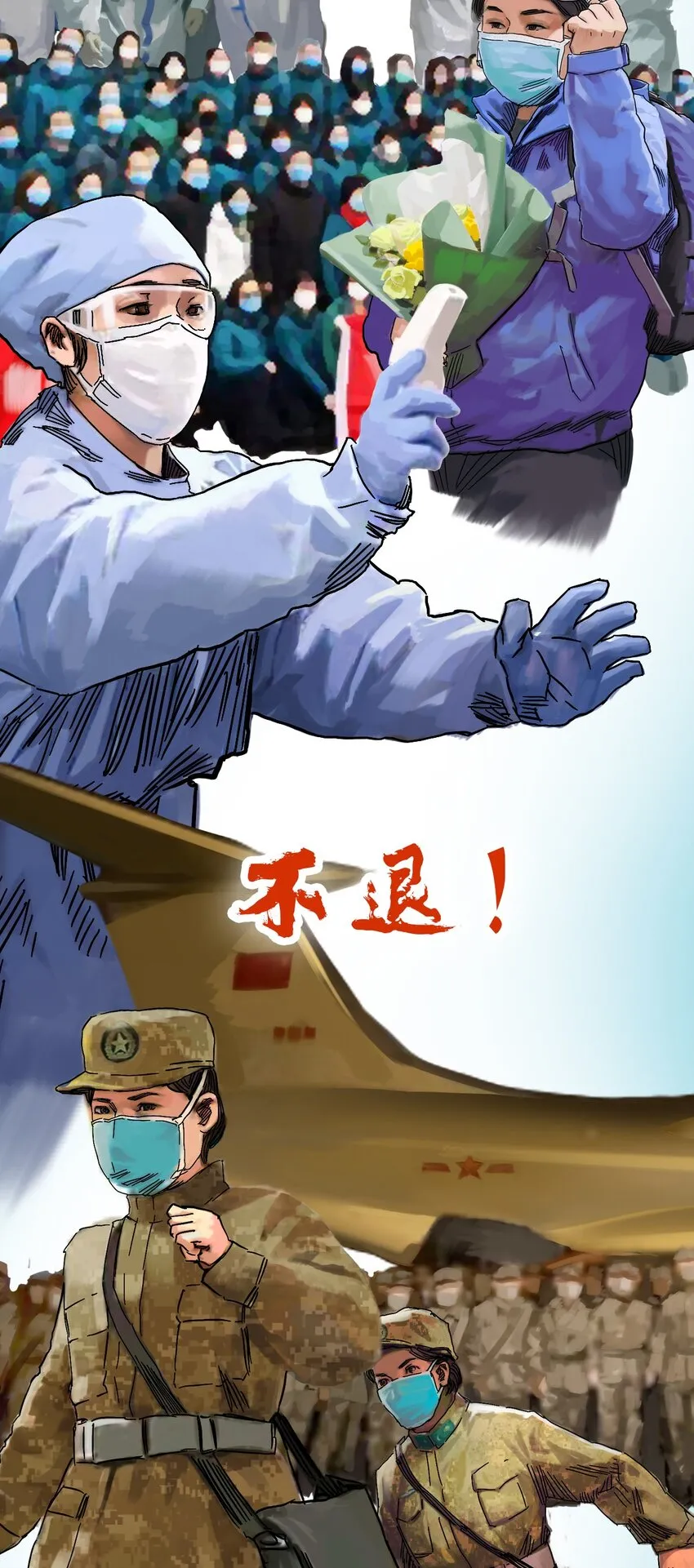 01 白衣执甲 第86页