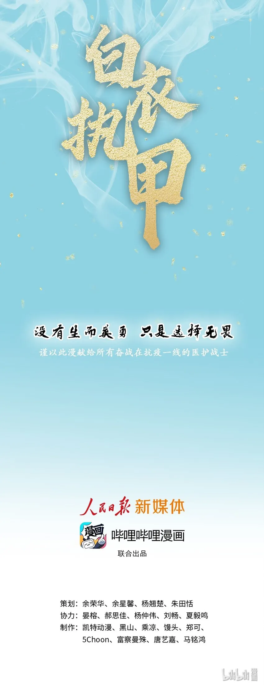 01 白衣执甲 第89页