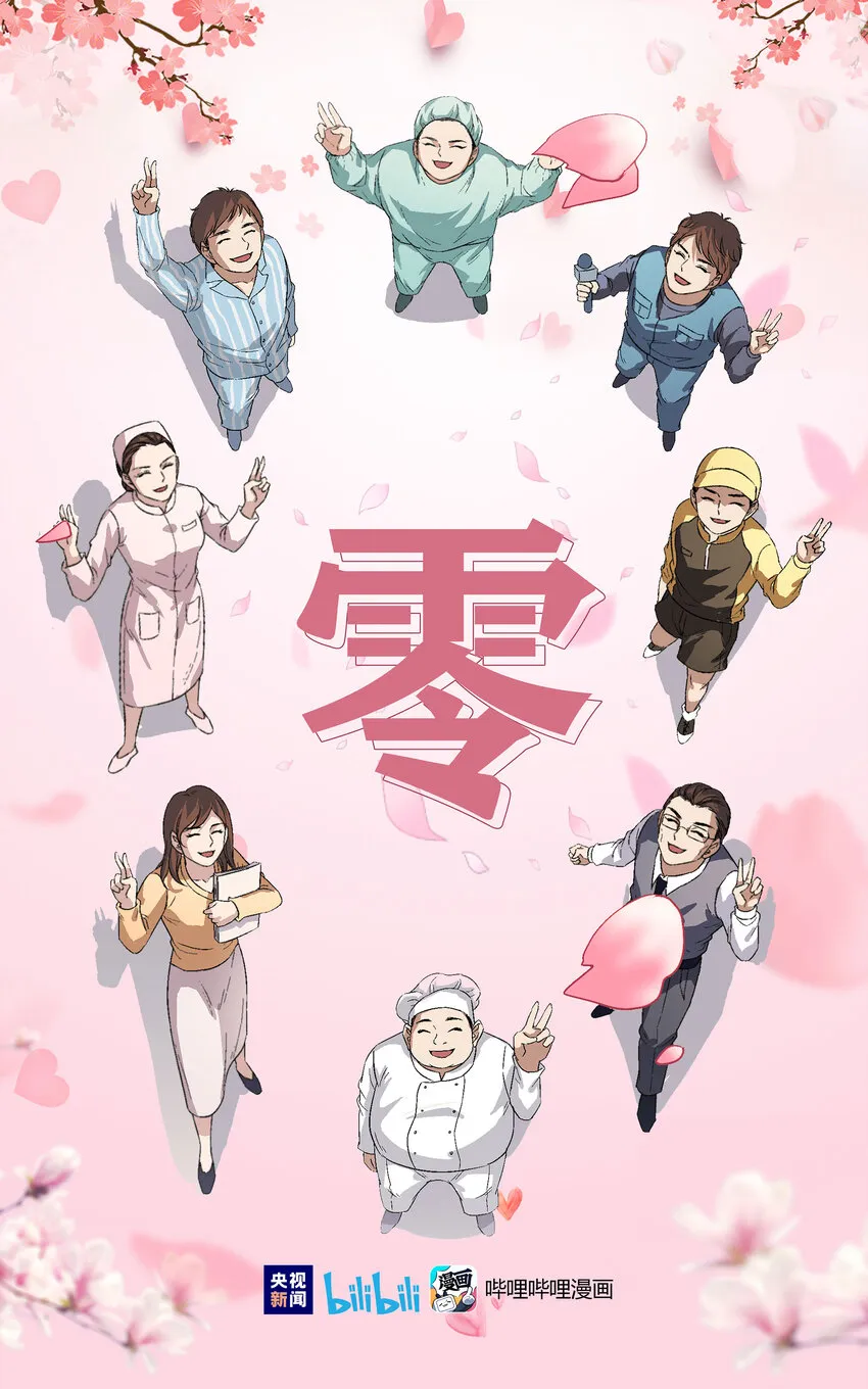 01 零 第1页